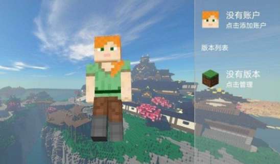 fcl启动器 1.2.5.7最新版截图