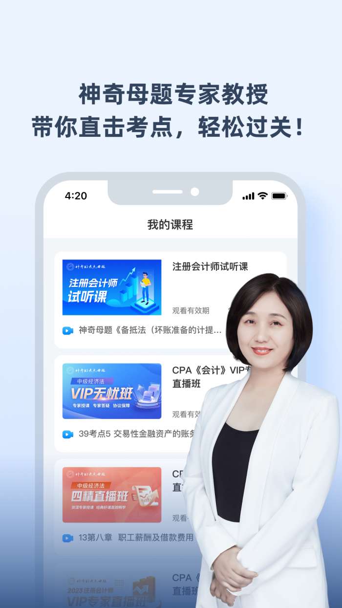 神奇的考点母题截图