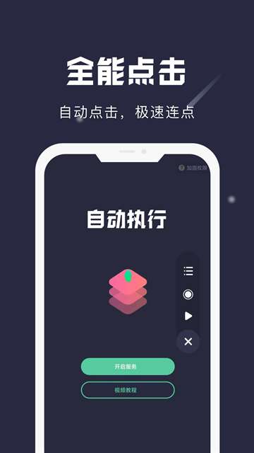 小触控 免登录版截图