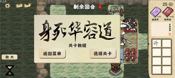 这也能是华容道截图