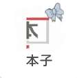 本子漫画 v5.2
