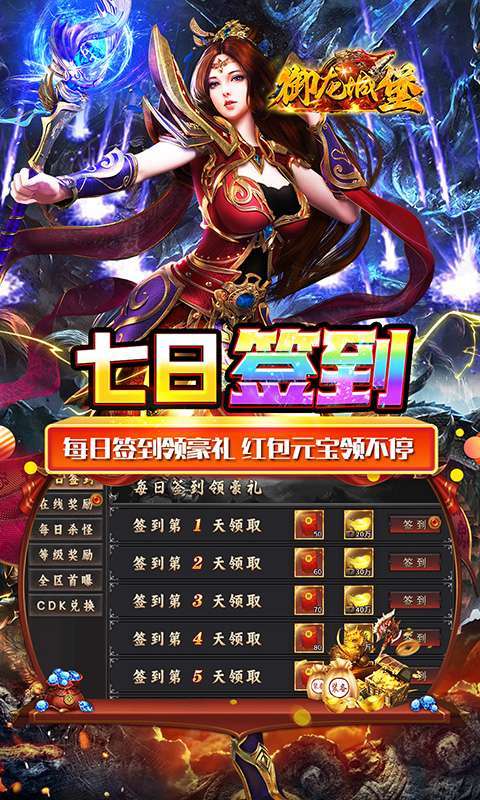 御龙城堡(天侣屠龙专属)截图
