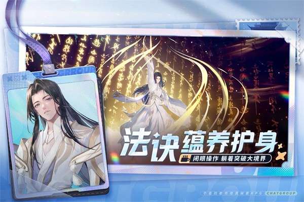 聊天群的日常生活 最新版2025截图