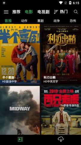 荐片播放器 免费观看截图
