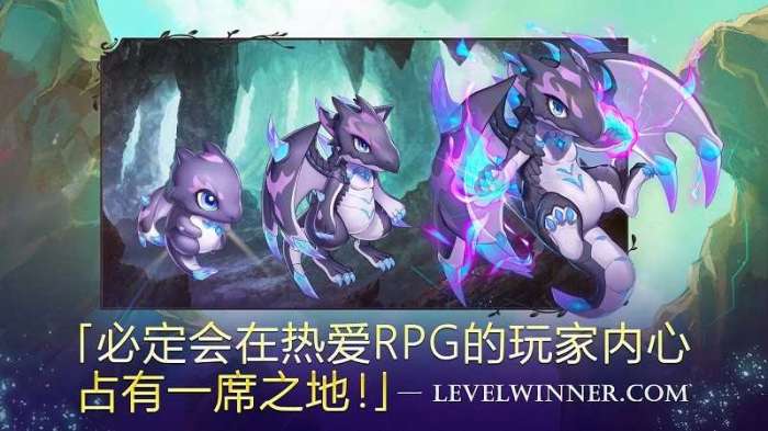 亘古幻想无限召唤石最新版(Evertale)截图