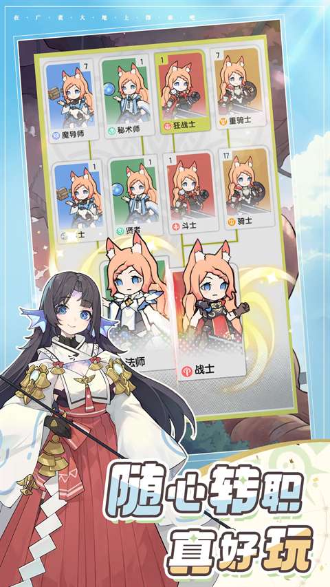 杖剑传说 官网版截图