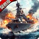 荣耀舰队 无限资源版 v1.0.8
