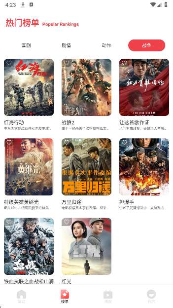 OK影视 官方版截图