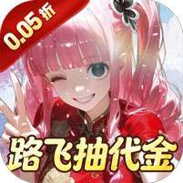 萌宠大联盟(0.05折路飞抽代金) v1.1.0