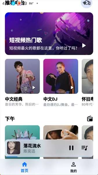 KA Music截图