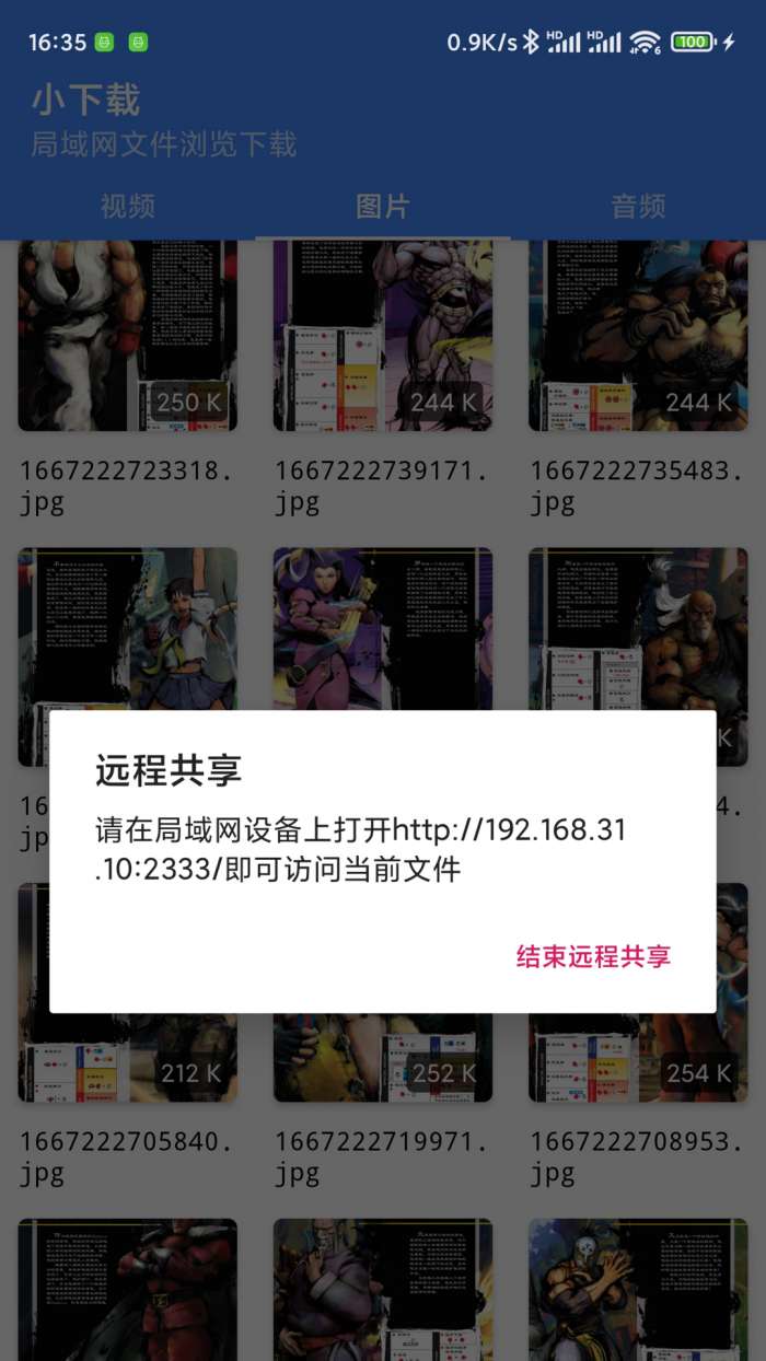 小下载 最新版截图