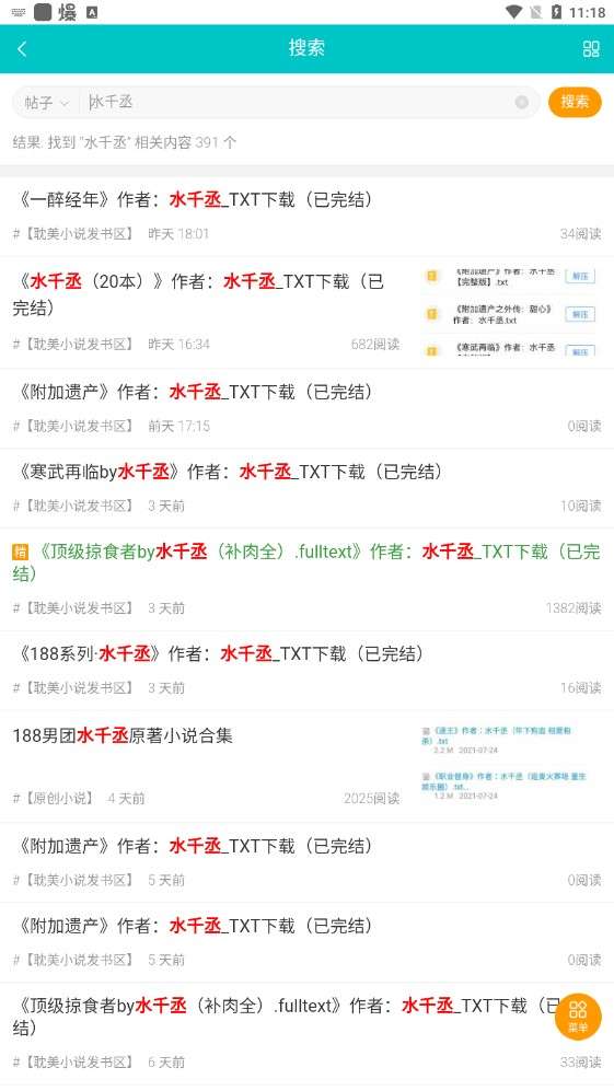 墨香阁 2026最新版截图