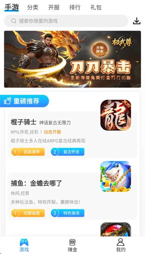 258手游盒子截图