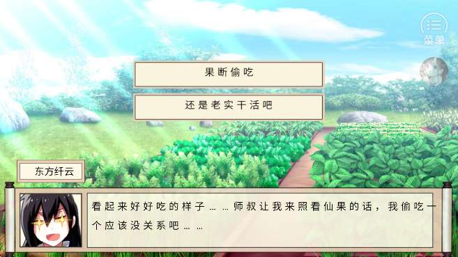 我家大师兄脑子有坑 2026最新版截图