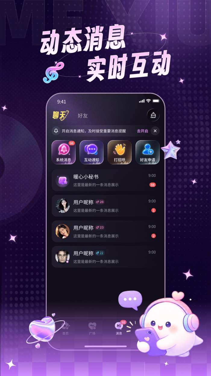 ME秀截图