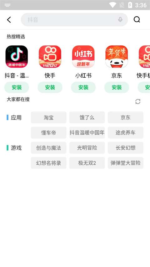 联想应用商店 2026最新版截图