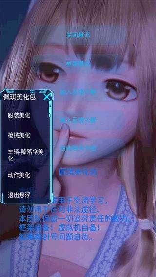 佩奇美化包 最新版2025下载截图
