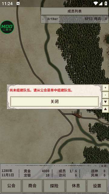 骑士与龙4截图