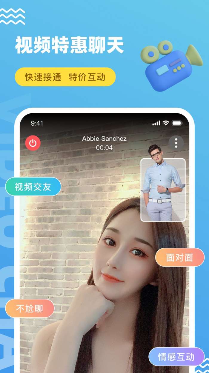 饭友 交友app官方下载截图