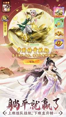 山海志异 官网版截图