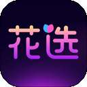 花选 v1.5.0.0