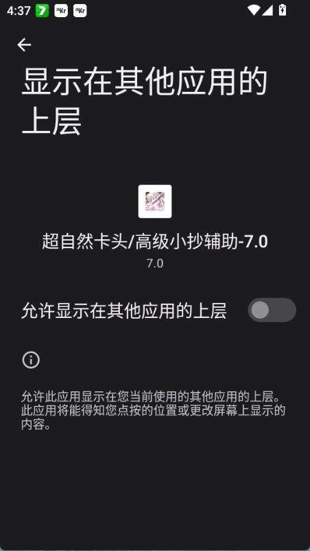 超自然卡头插件 8.0最新版截图
