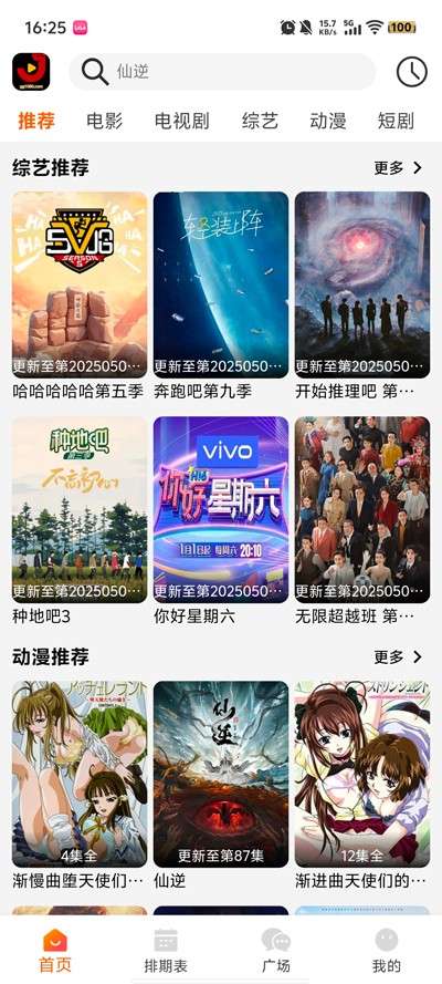 金牌影院 官网免费观看入口截图