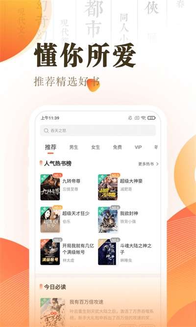快看小说阅读 老版本截图