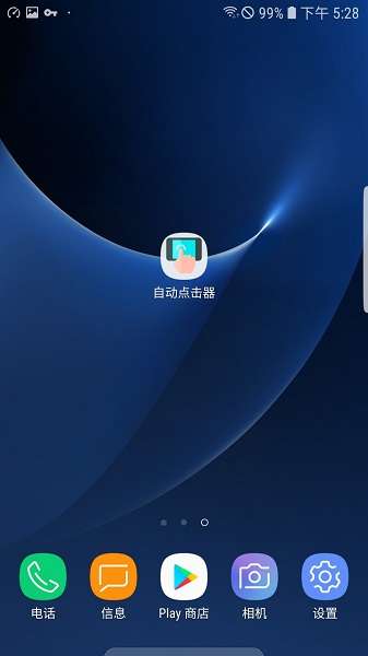 自动连点器 免费无广告截图