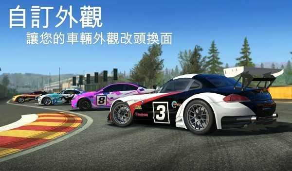 真实赛车3无限金币中文版截图