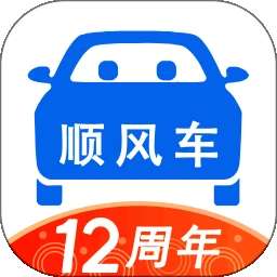 顺风车 安卓版 v9.3.12