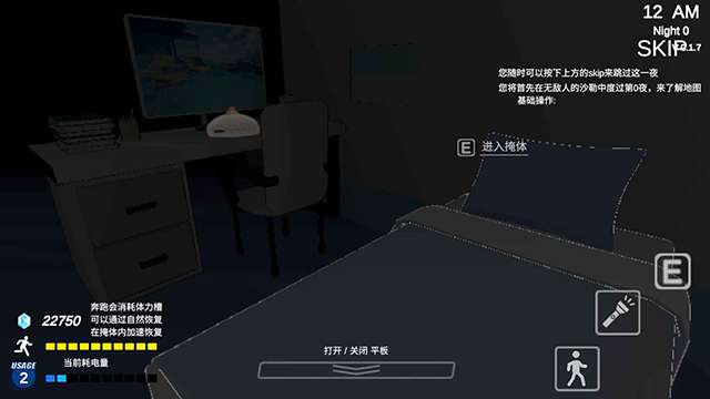 沙勒的五夜后宫2 手游免费下载截图