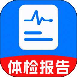 体检报告分析 v1.0.4