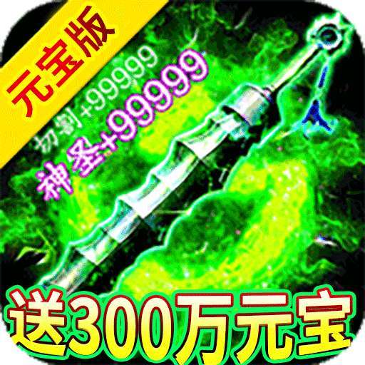 剑雨九天（五流派元宝版） v1.0.2