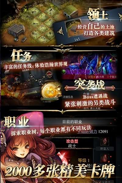 龙之崛起 安卓版截图