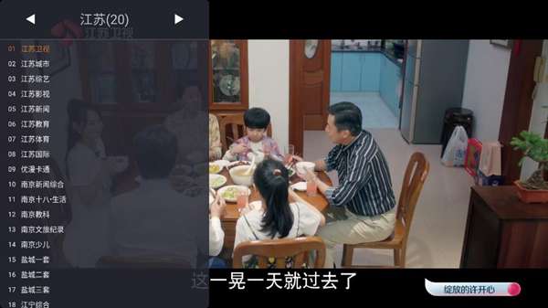 webview电视 官方下载tv版截图
