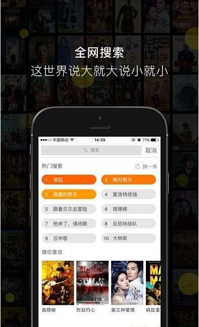 全能影视pc版截图