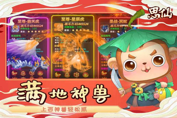 思仙内购破解版截图