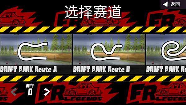 fr传奇 0.4.1版本截图