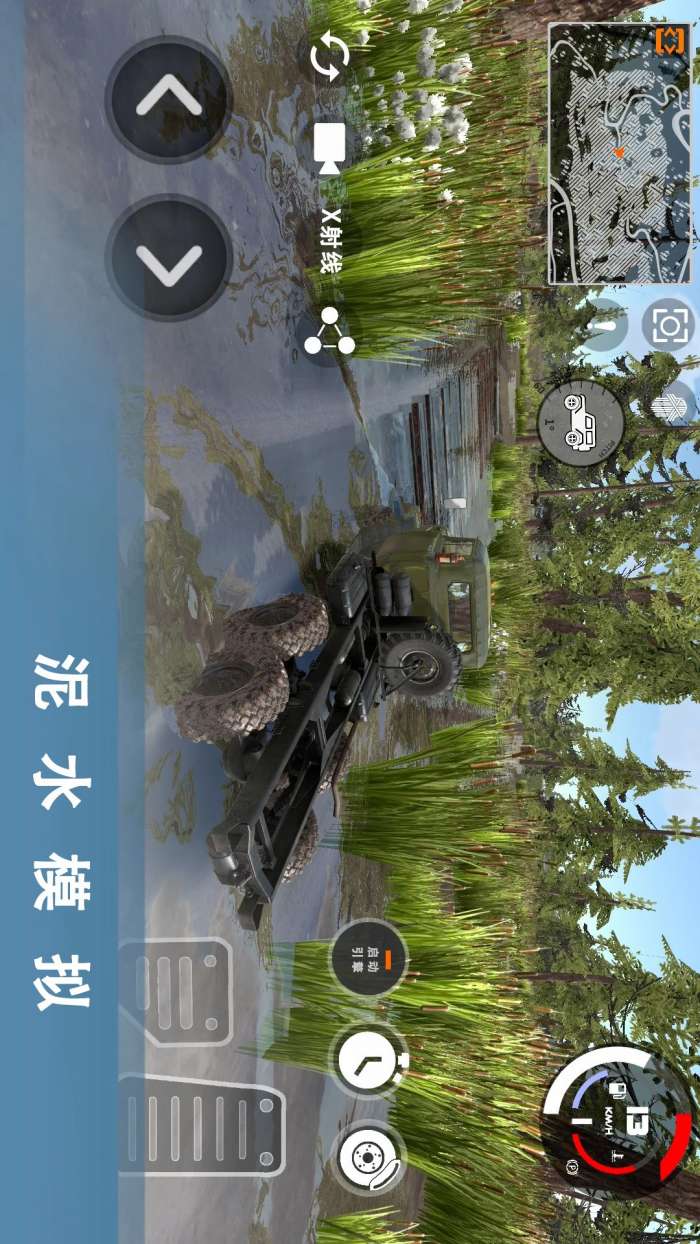 车祸模拟器3 手机版截图