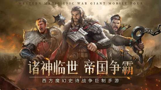 帝国雄师 官网入口最新版本截图