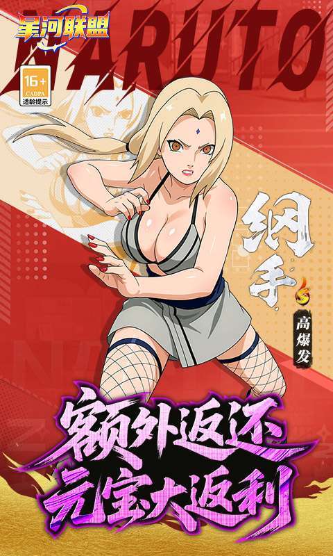 星河联盟(0.1折每日648)截图