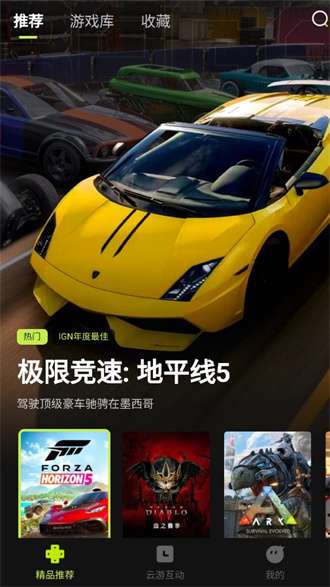3A云游戏 2025免费版截图