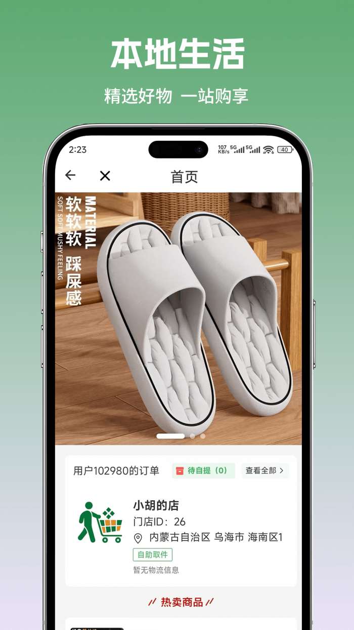 柏岁截图
