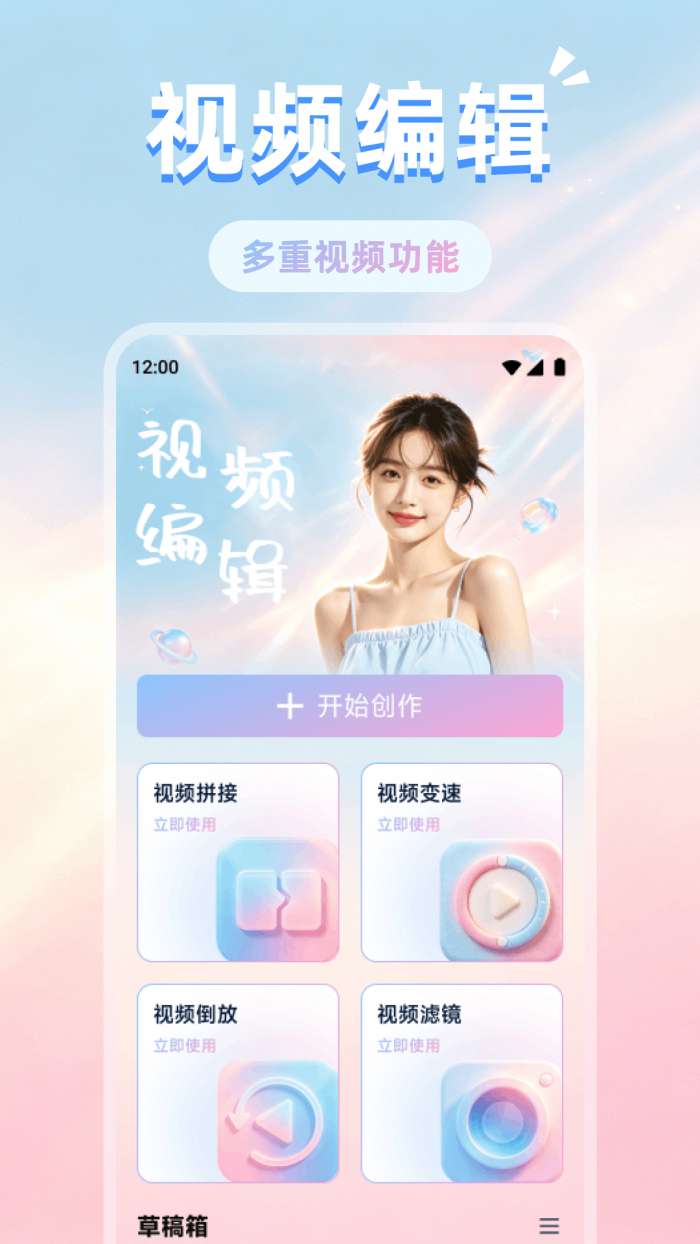 云谷芯拍app截图