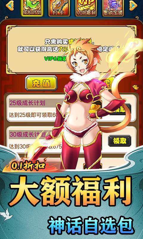 仙迹(定制英雄0.1折扣)截图