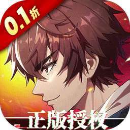 镇魂街：破晓（0.1折正版授权） v1.0.0