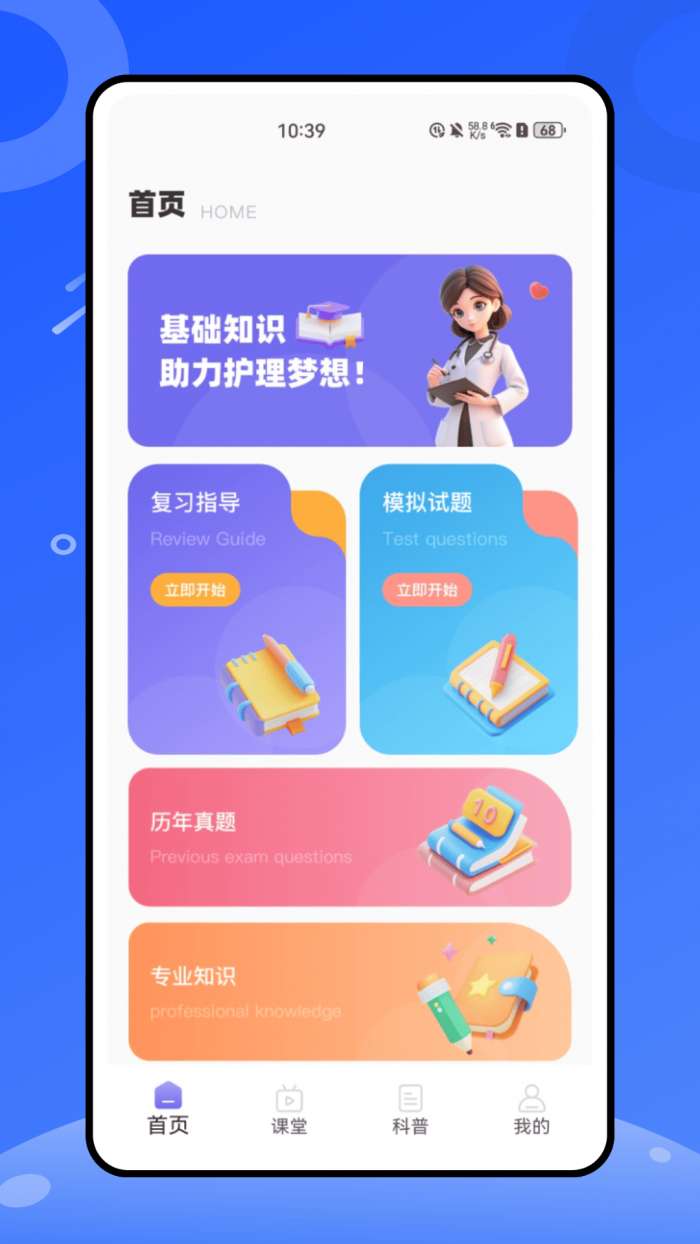 掌上云医截图