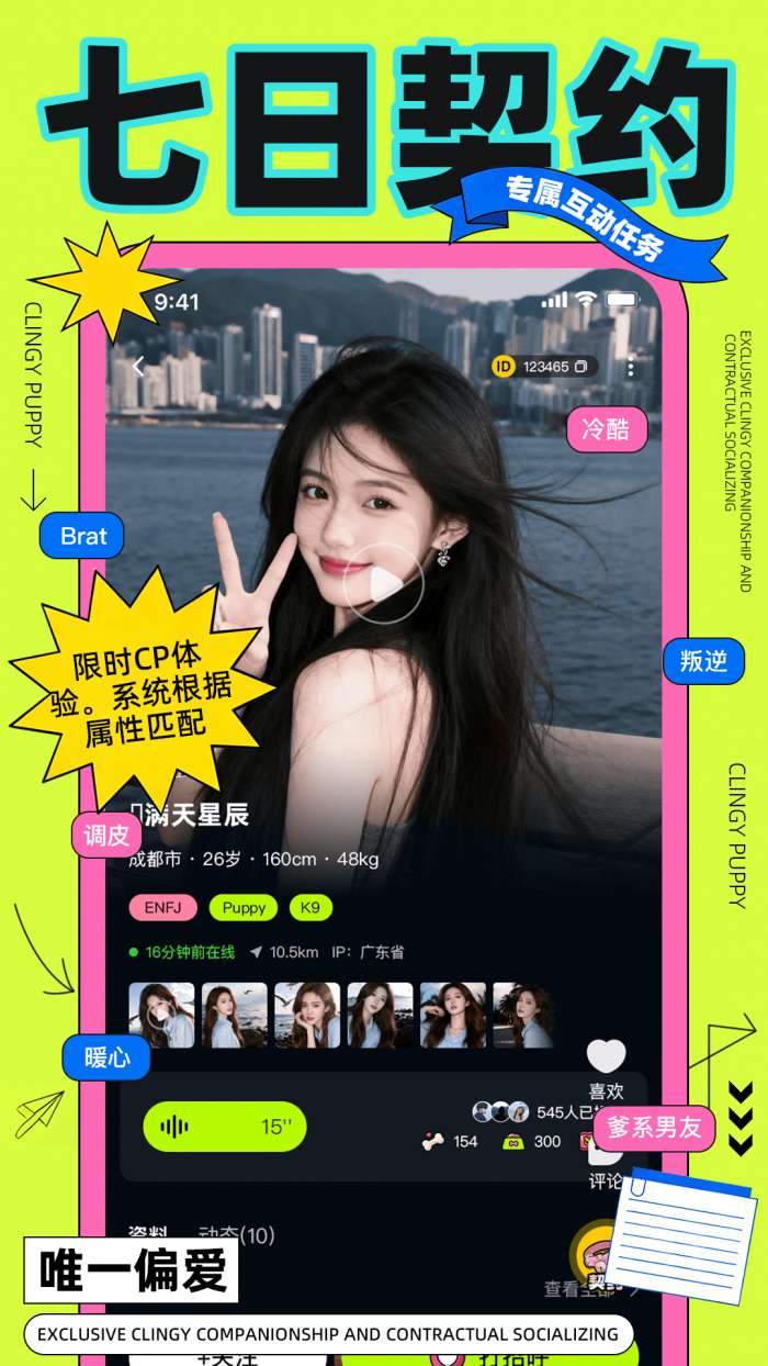 黏人小狗截图