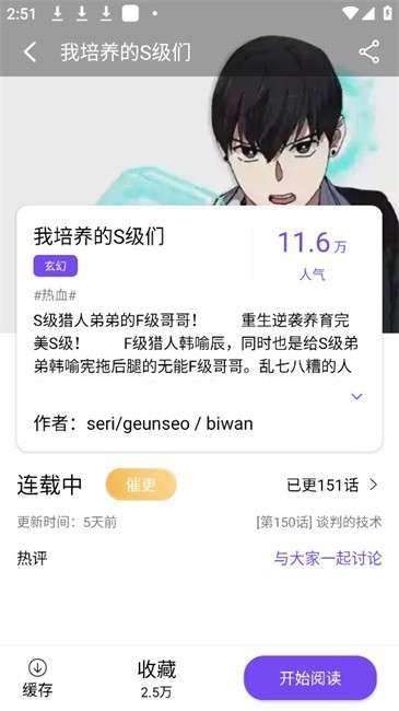 漫趣漫画 官网最新版截图